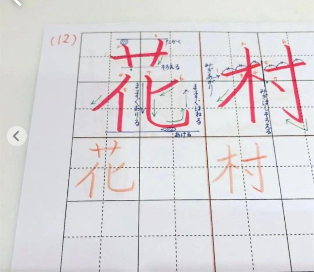 【お得な全部セット‼️】1～4年漢字・ひらがな・カタカナ等⭐️紅福のお手本プリント⭐️