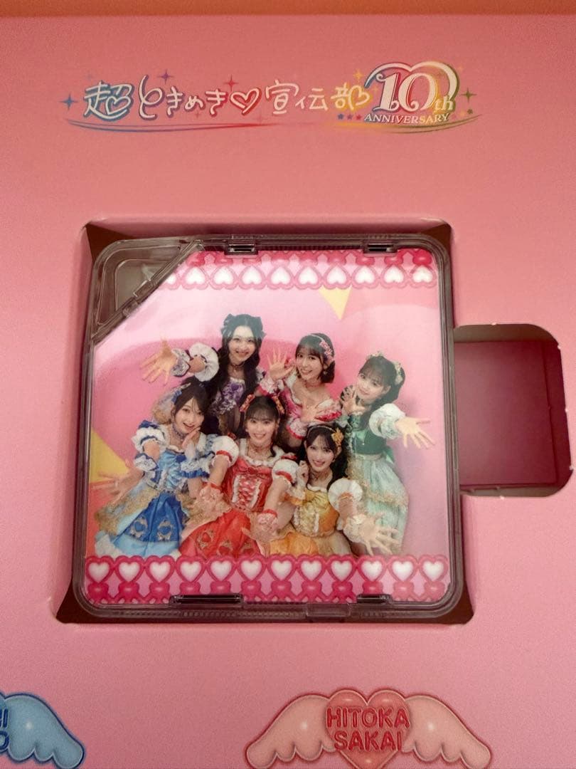 超ときめき♡宣伝部 超最強/ハートな胸の内♡ mu-mo 限定盤
