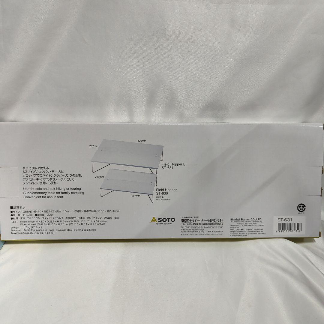 SOTO フィールドホッパー キャンプ ローテーブル L ST-631