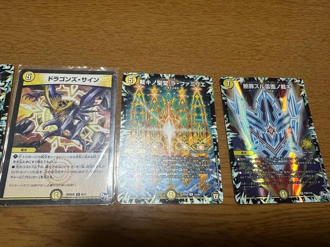 ディエルマスターズ　引退品まとめ