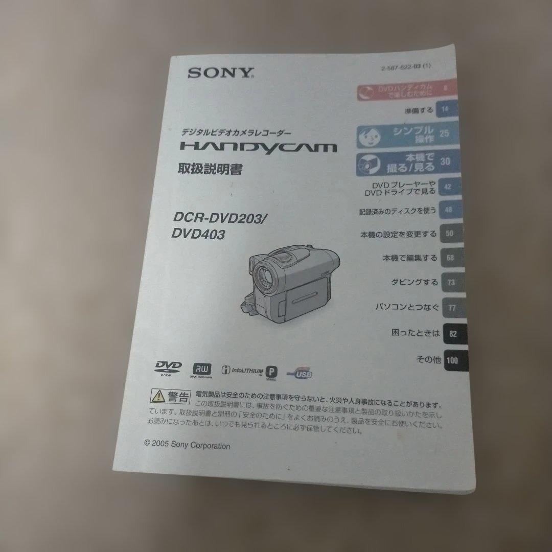 sony DCR-DVD403S シルバー