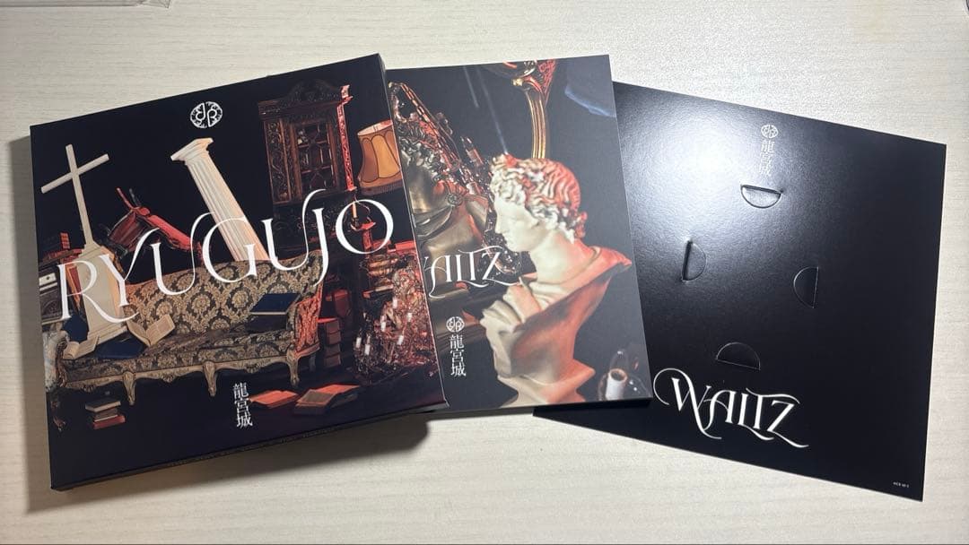 ♡*♡様 龍宮城 WALTZ FC限定盤黒盤