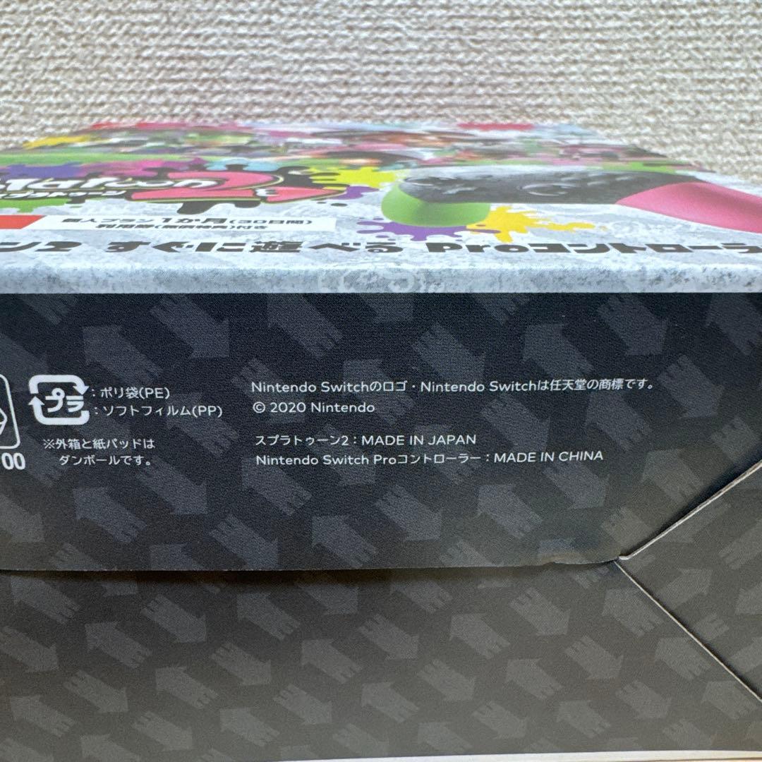 スプラトゥーン2 Proコントローラーセット