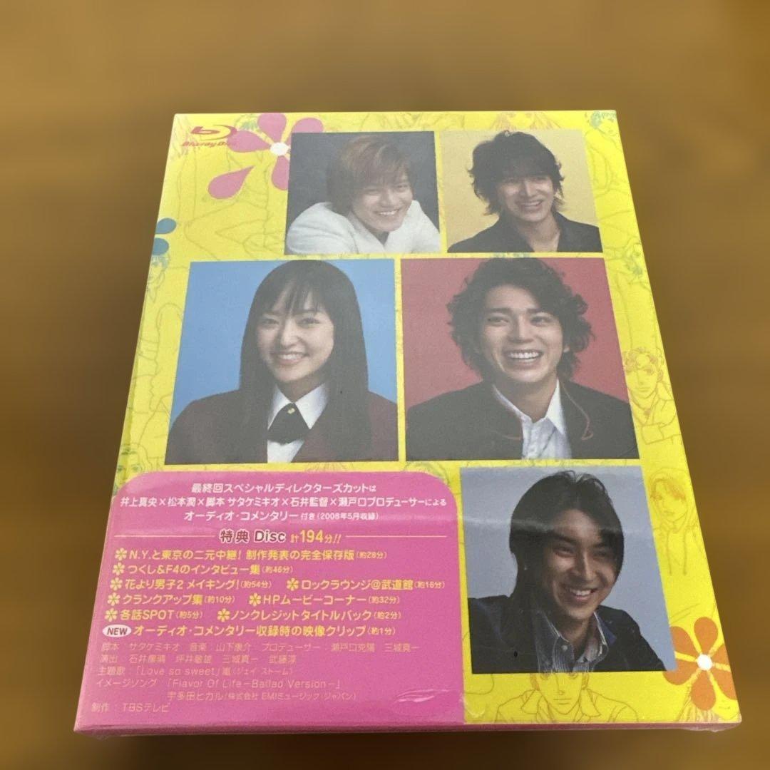 花より男子2(リターンズ) Blu-ray Disc Box〈7枚組〉