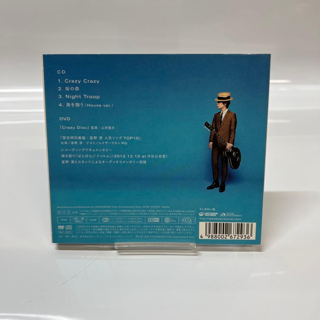 お値下げ中　星野源　初回限定盤CD+DVD含む　13枚セット
