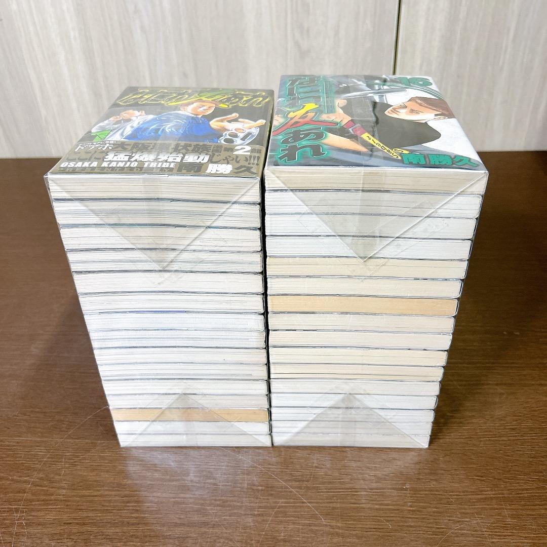 なにわ友あれ 全巻セット 全31巻 南勝久 漫画