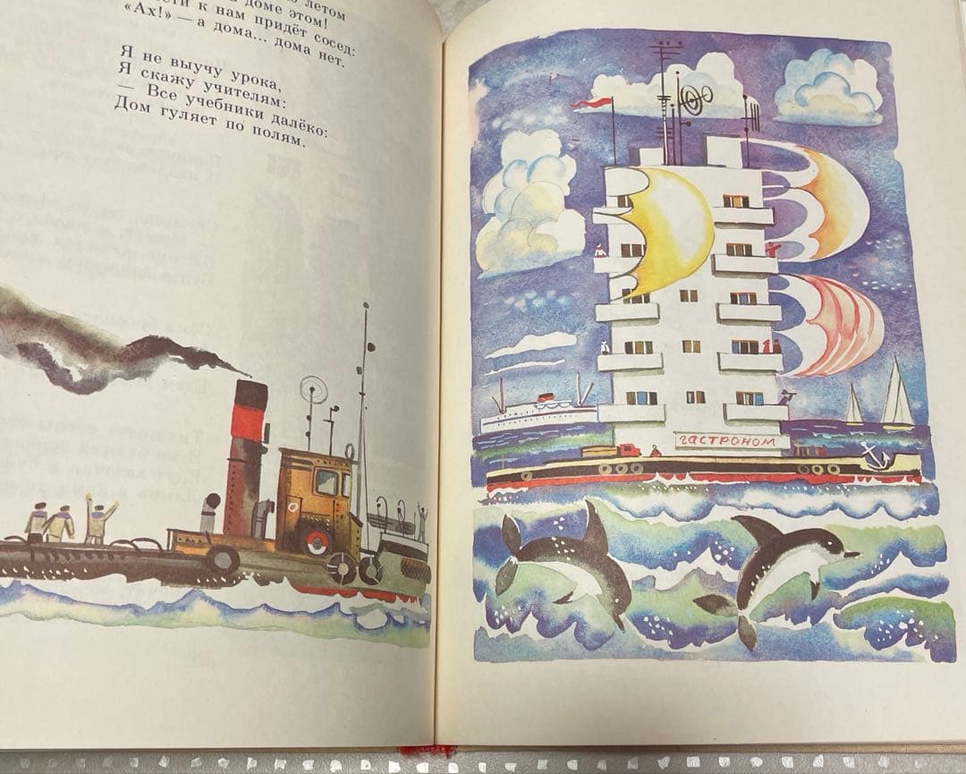 旧ソビエト連邦 絵本