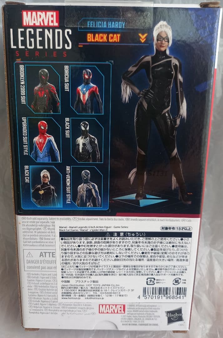 マーベルレジェンド　スパイダーマン　ゲーマーバース　ブラックキャット