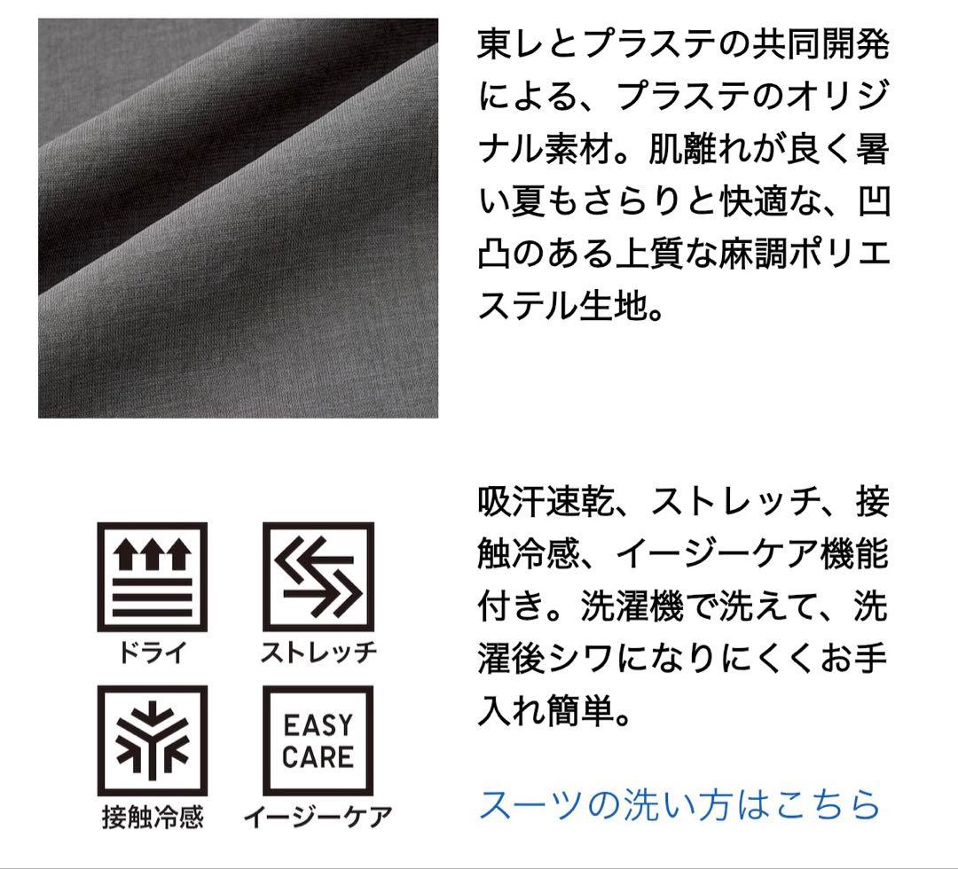 【ヒットアイテム】プレシャスドライジャケット　セットアップ