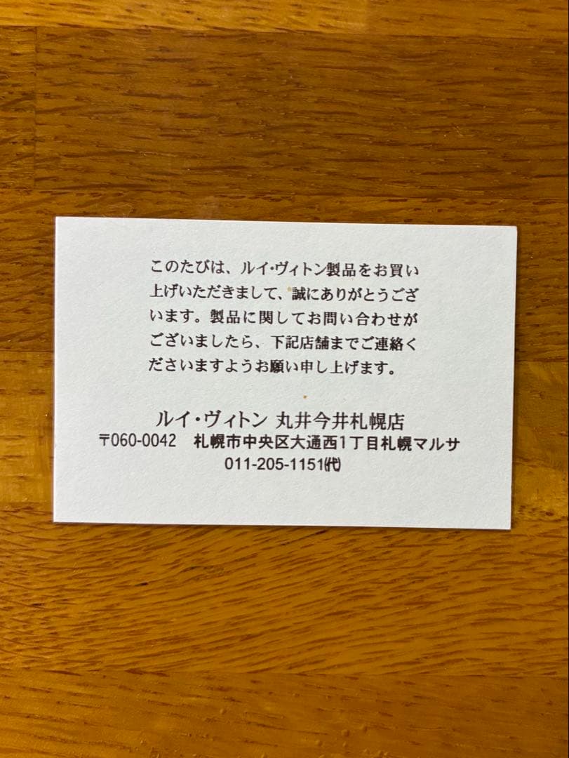 ルイヴィトン二つ折り財布