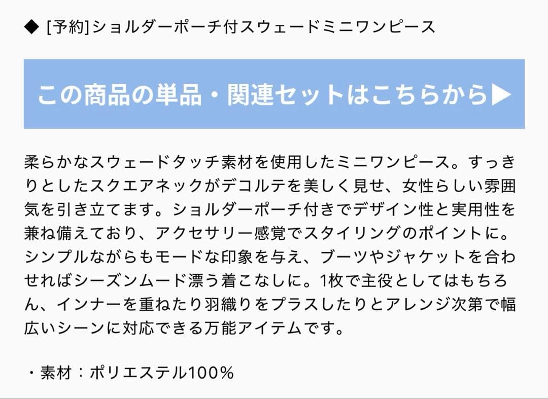 Lumier テーラードジャケット ワンピースSET