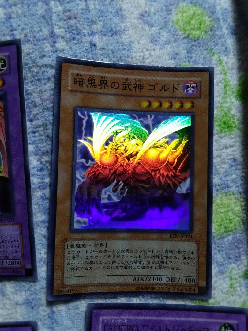 遊戯王OCG ELEMENTAL ENERGY ボックス開封済み