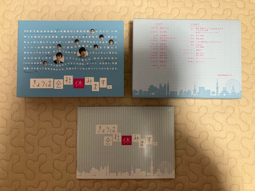 きょうは会社休みます。 DVD-BOX〈6枚組〉