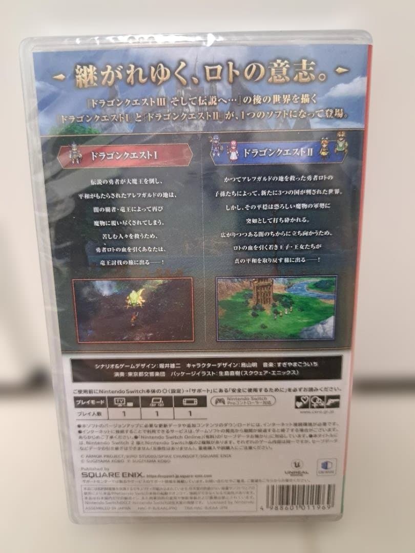 【新品未開封】ドラゴンクエスト I・II 　シュリンク付