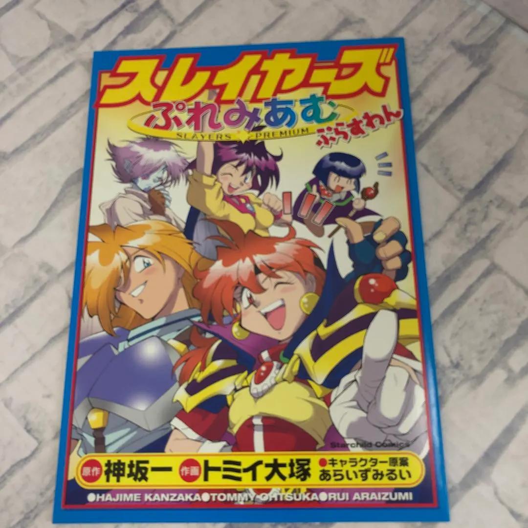 M187 スレイヤーズ レボリューション ぷれみあむ DVDセット