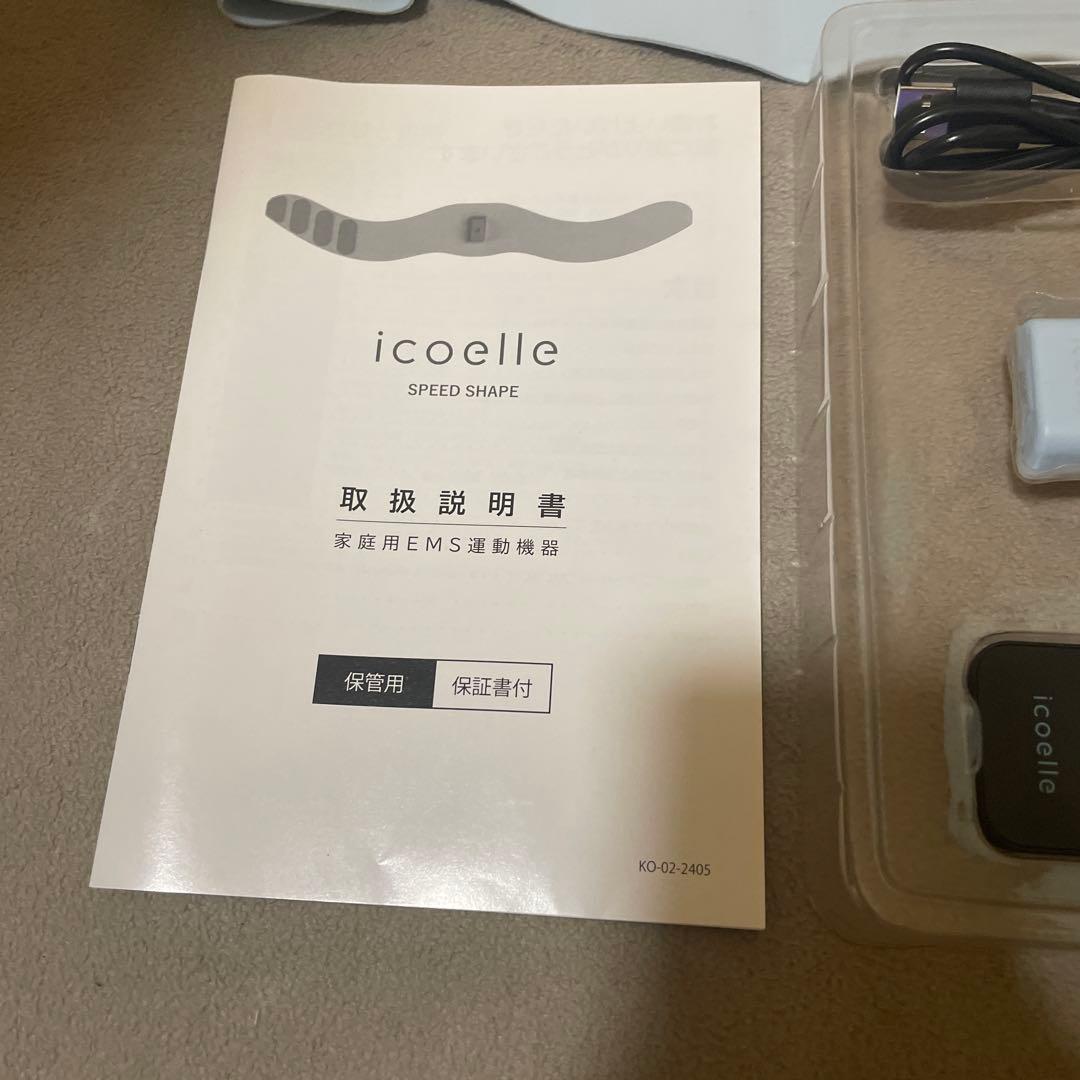 イコエルスピードシェイプ　icoelle