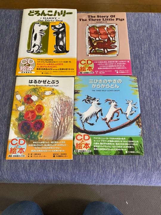 英語絵本10冊CD付き別売り可