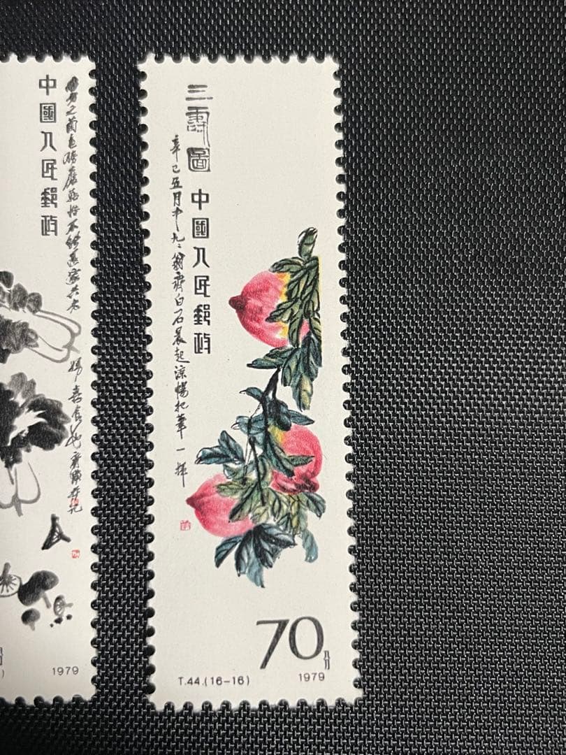 中国切手T44（斉白石作品集）1979年 16枚セット