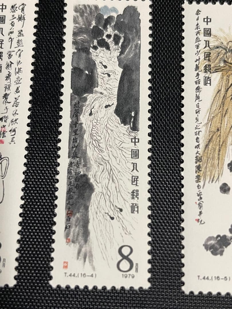 中国切手T44（斉白石作品集）1979年 16枚セット