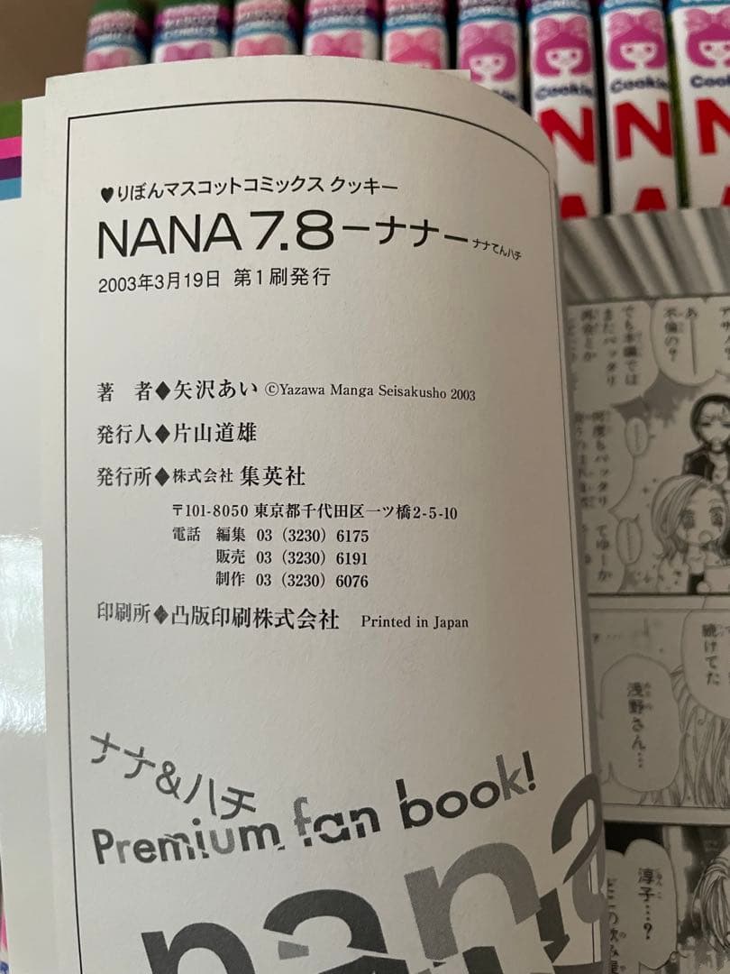 矢沢あい　5作品　初版　全巻　41冊セット　全巻セット