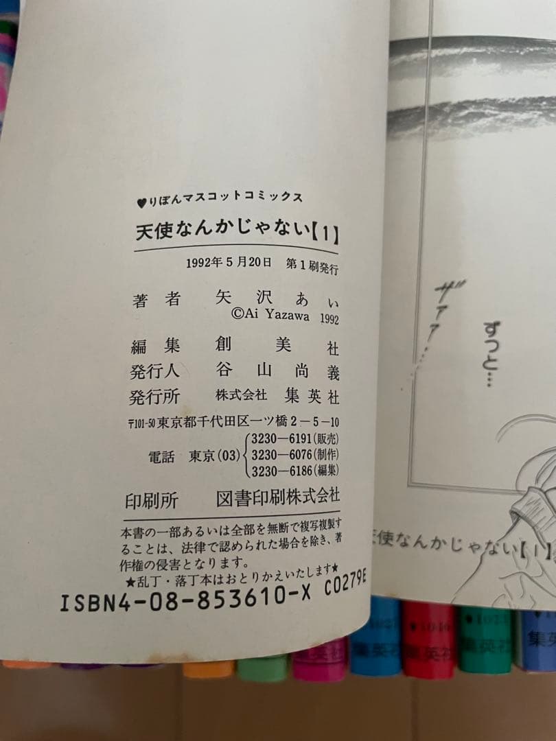 矢沢あい　5作品　初版　全巻　41冊セット　全巻セット