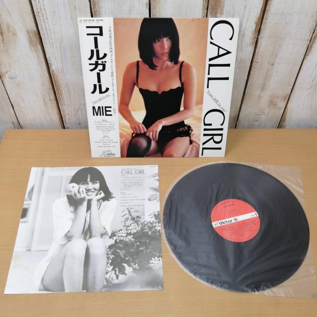 中古LPレコード　MIE　ミー　コールガール　【帯付き】