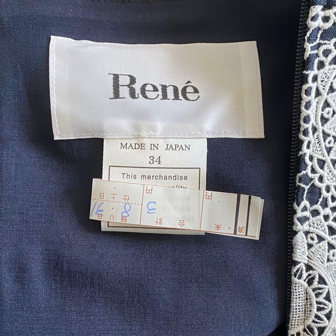 Rene フレンチリネン　麻　ワンピース　ノースリーブ　レース