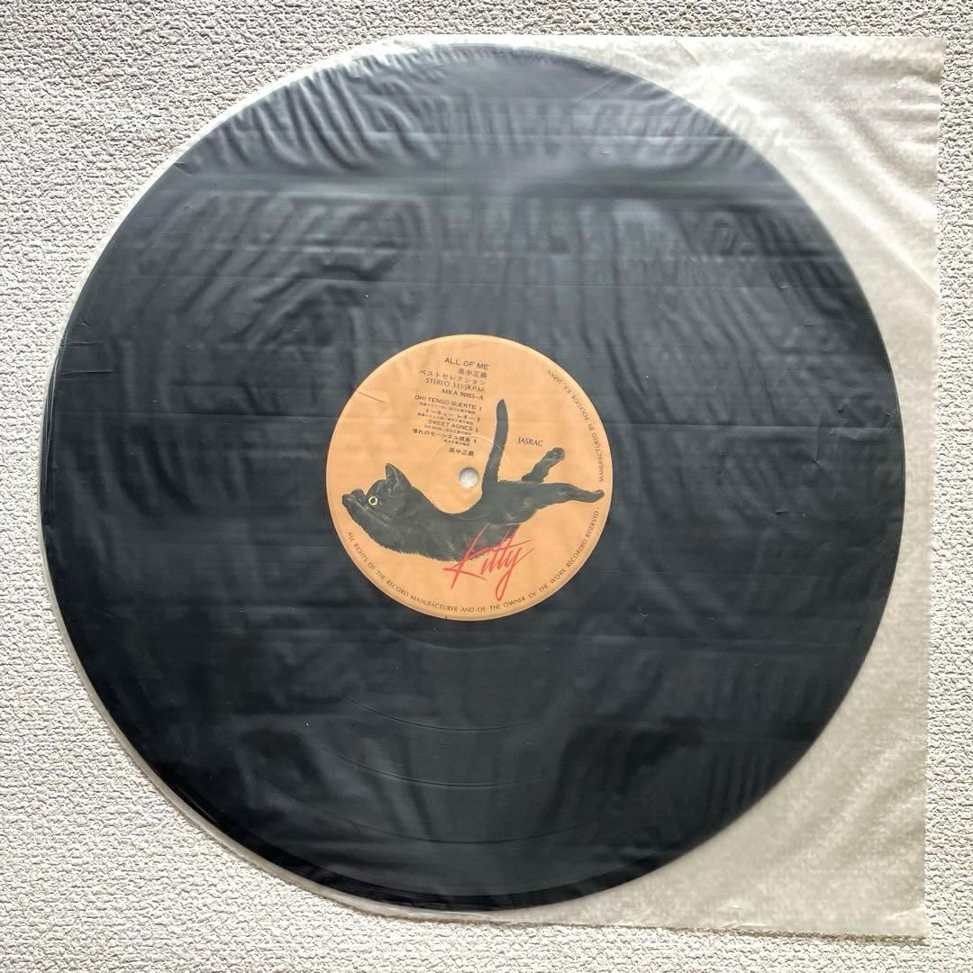 高中正義 All Of Me ベストセレクション　帯付き　LPレコード　2P