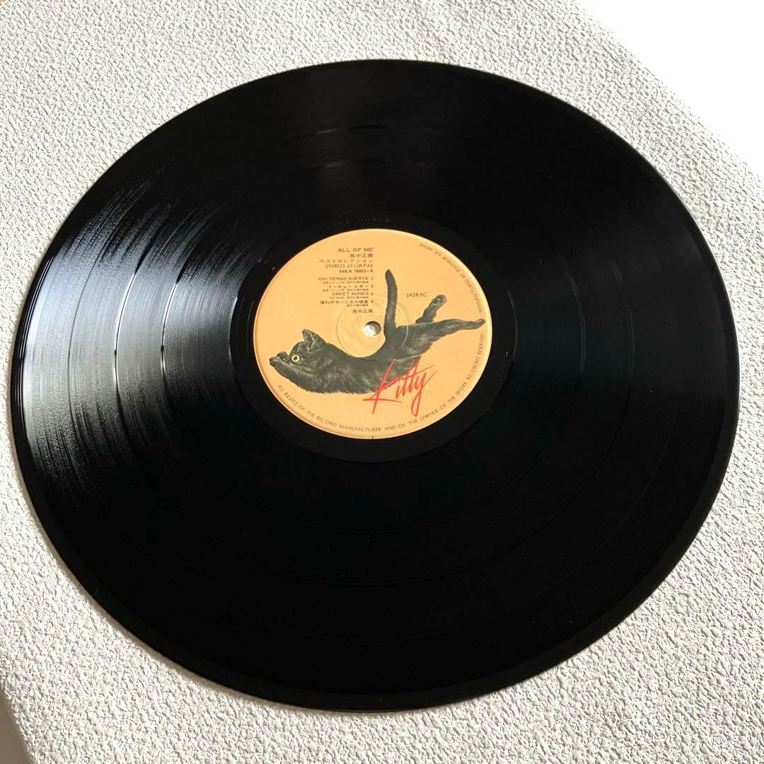 高中正義 All Of Me ベストセレクション　帯付き　LPレコード　2P