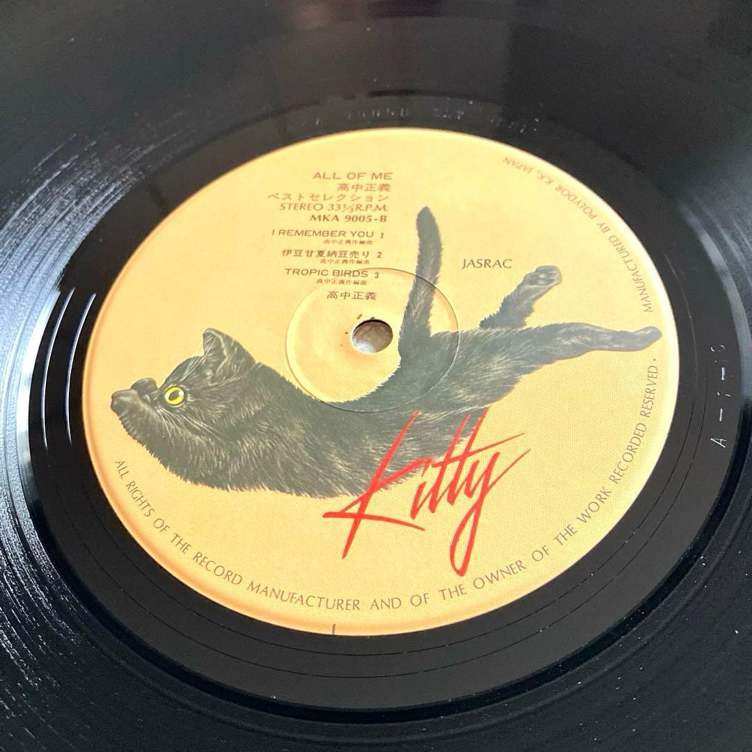 高中正義 All Of Me ベストセレクション　帯付き　LPレコード　2P