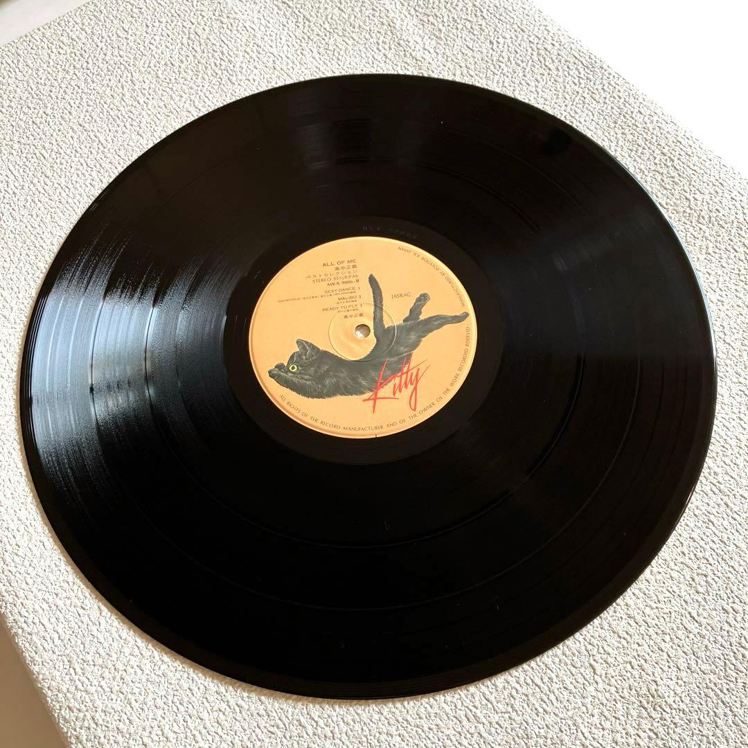 高中正義 All Of Me ベストセレクション　帯付き　LPレコード　2P