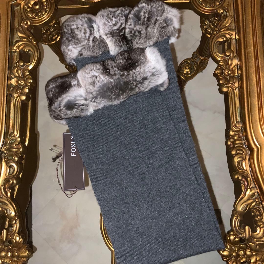 FOXEY ファー付きグレーマフラー