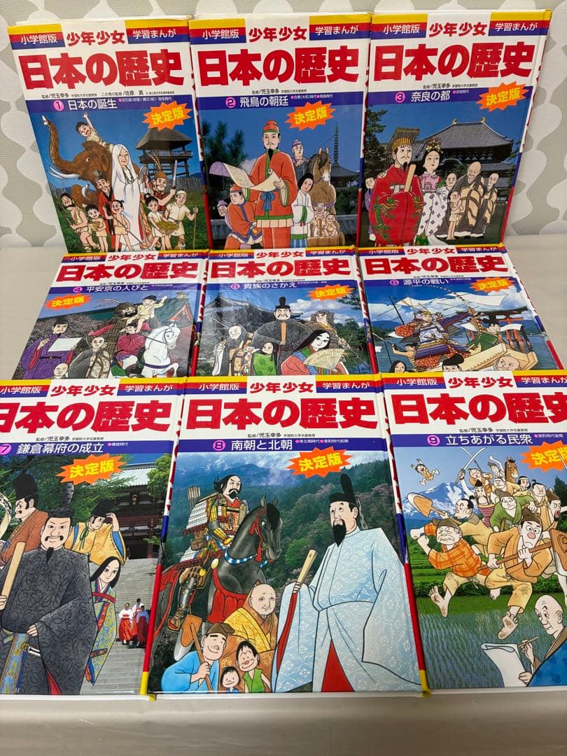 小学館版 学習まんが 少年少女 日本の歴史 全24巻セット 【22巻平成付】