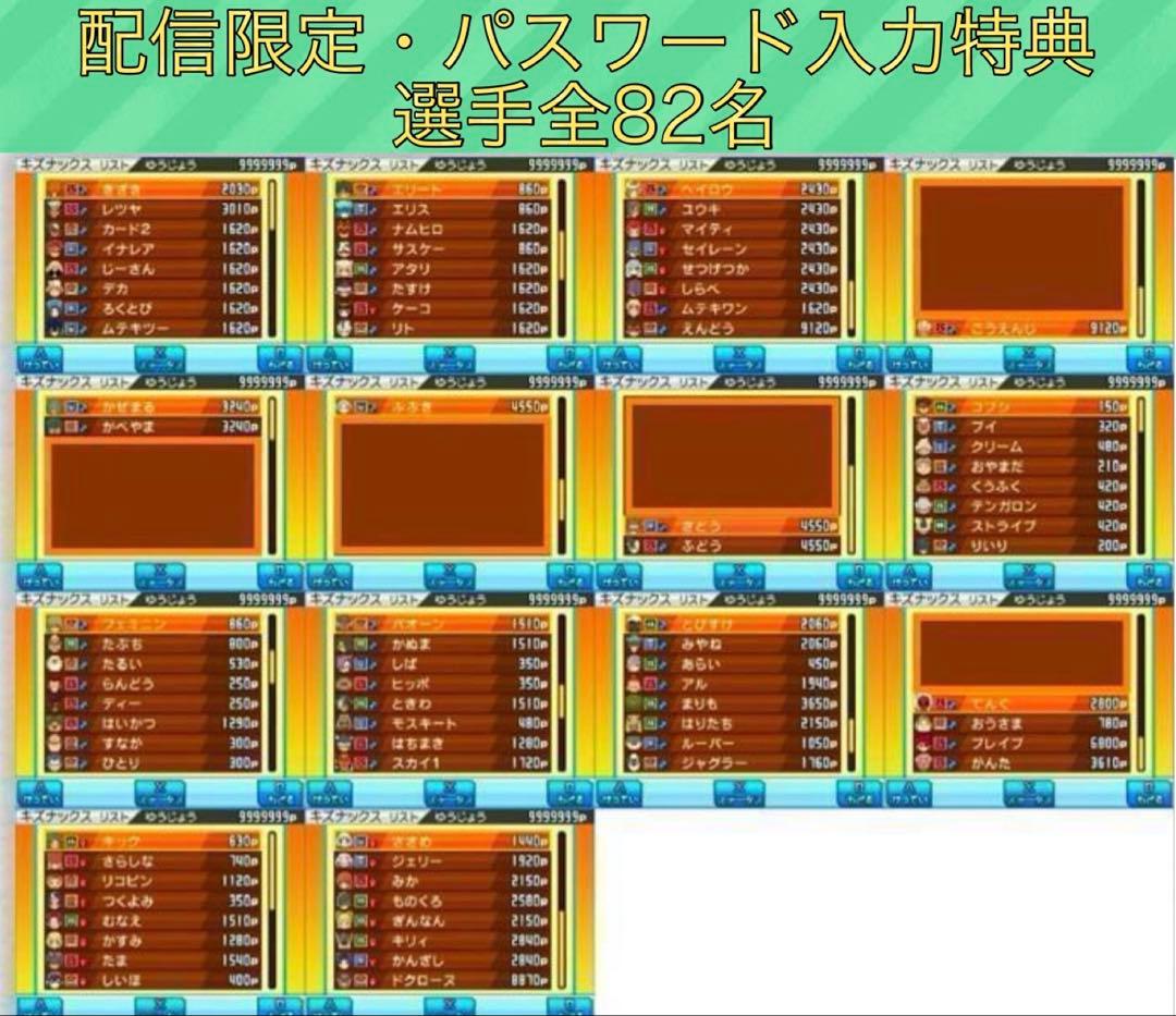 イナズマイレブンGOシャイン