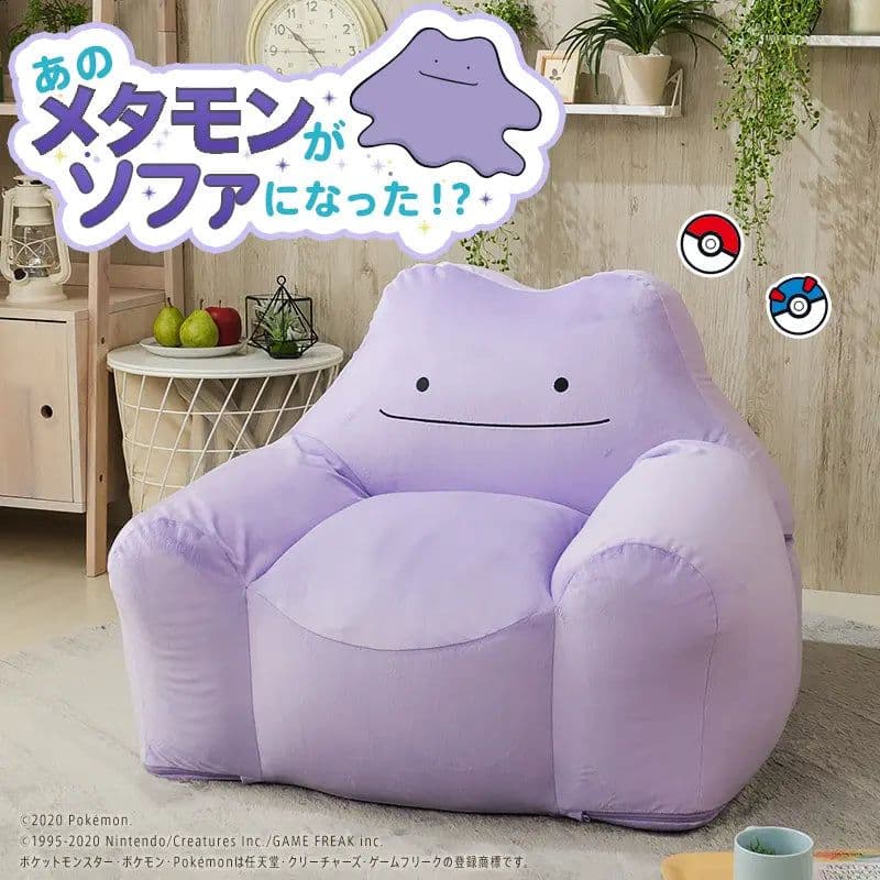 セルタン　ビーズソファ　メタモン