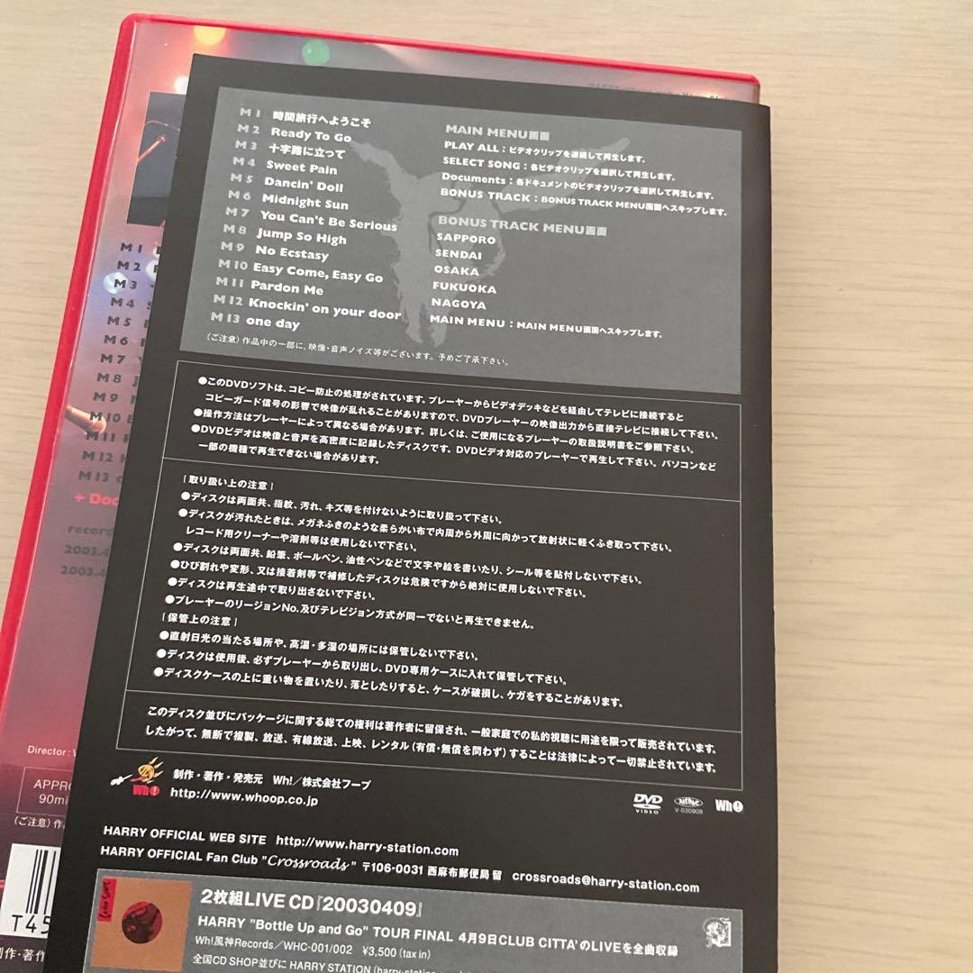 HARRY Bottle Up and Go TOUR 村越弘明 DVD