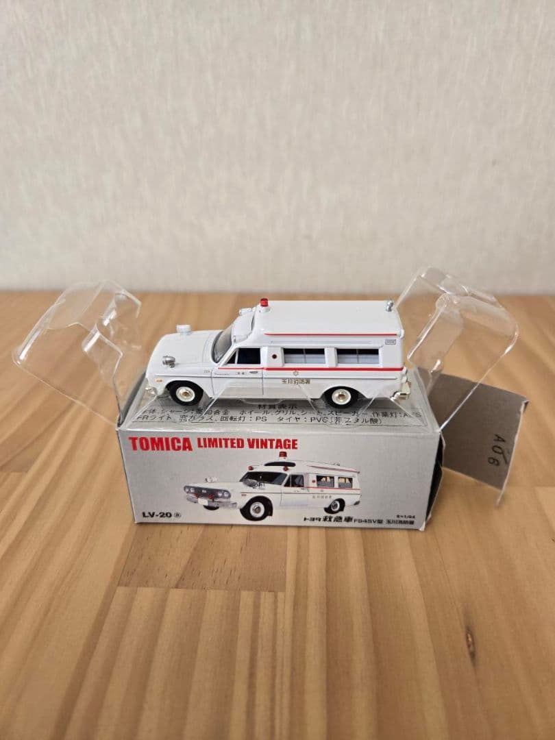 トミカリミテッドヴィンテージ ２台セット LV-20a・LV-20b