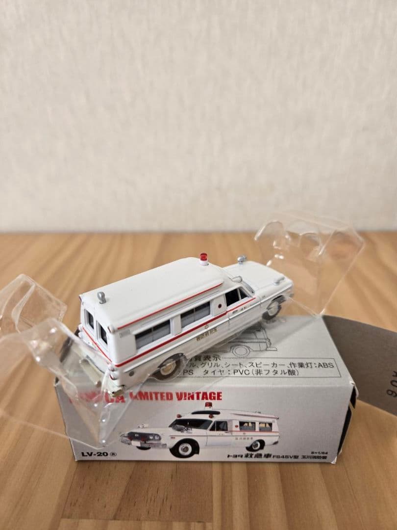 トミカリミテッドヴィンテージ ２台セット LV-20a・LV-20b