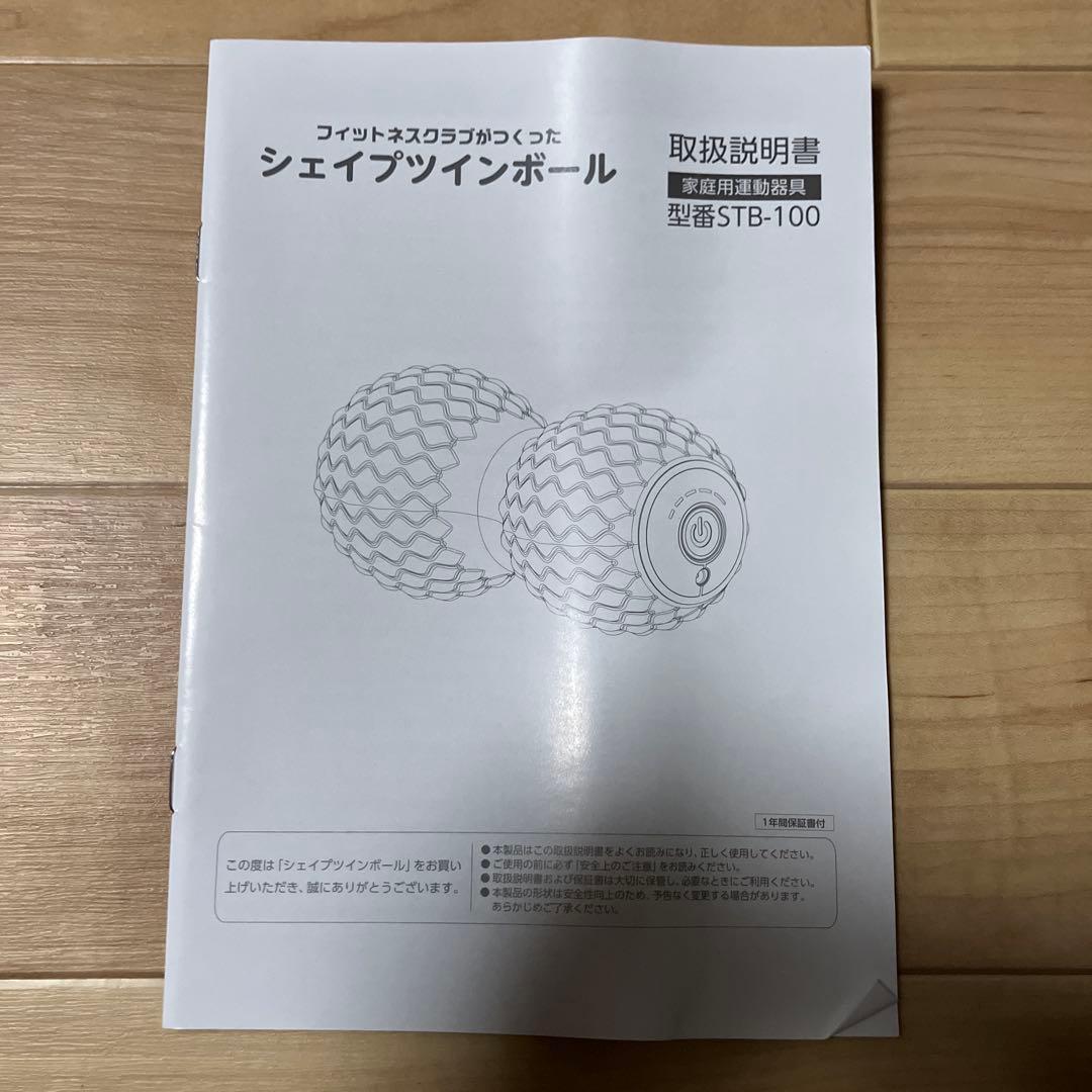 【美品】シェイプツインボール STB-100 ブラック
