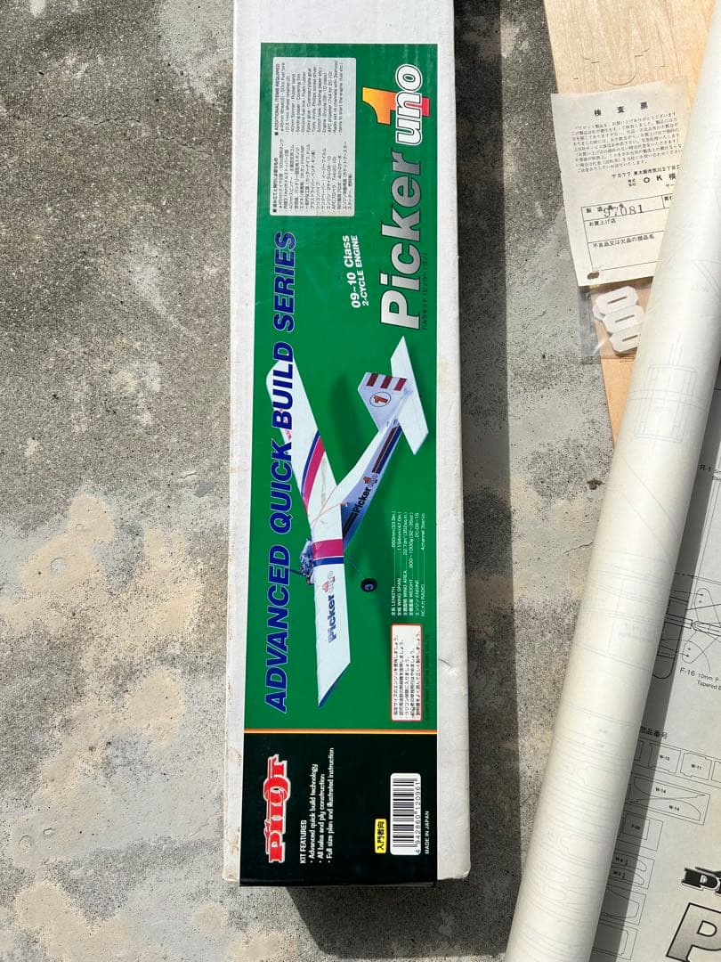 バルサー飛行機