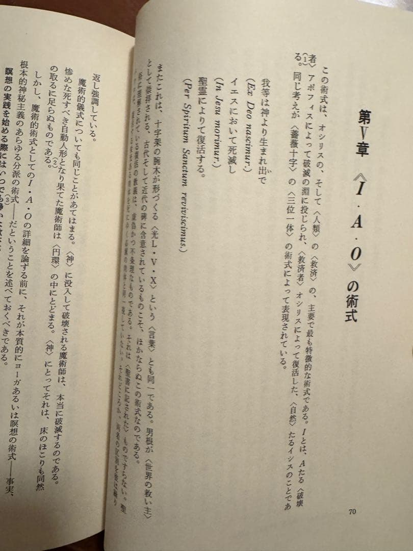 【全巻帯付き・希少】世界魔法大全 全5巻セット（計6冊） 国書刊行会