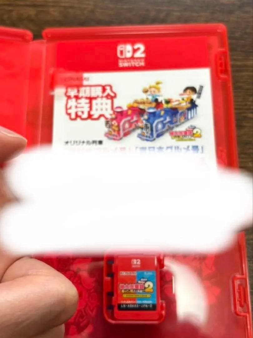 Switch2 桃太郎電鉄2 あなたの町がある