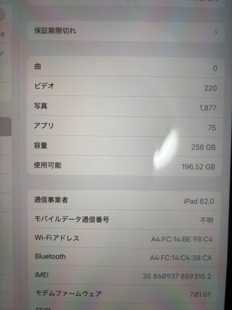 専用品