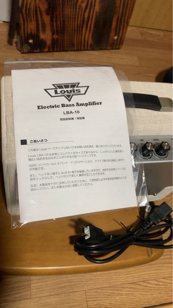 Louis LBA-10 ベースアンプ