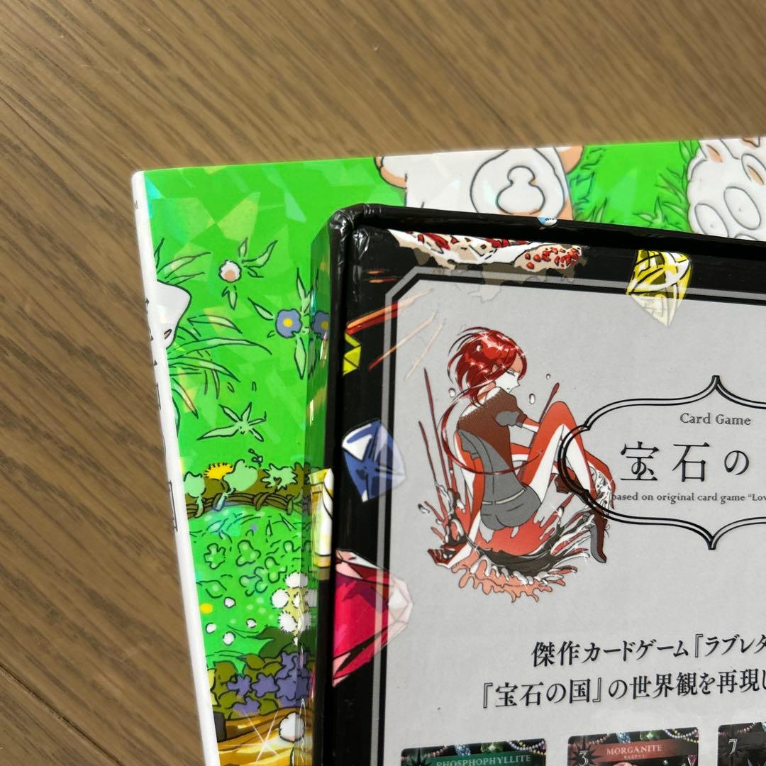 宝石の国 4 特装版 カードゲーム付き