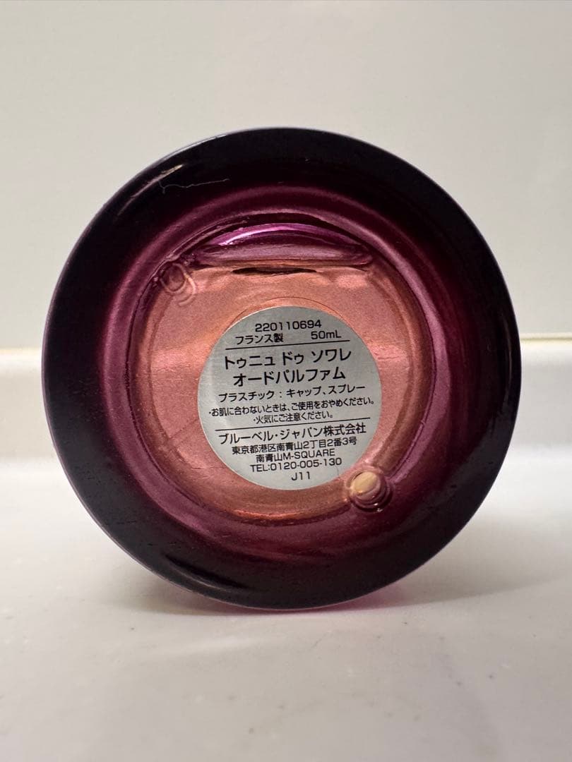 グタール　トゥニュ ドゥ ソワレ　オードパルファム| GOUTAL 50ml