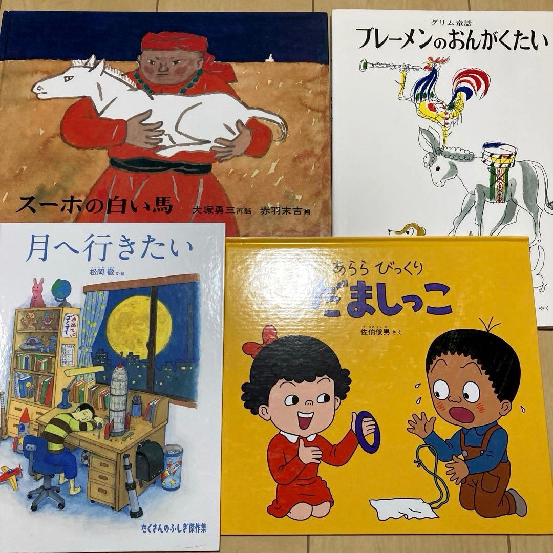 絵本まとめ売り　福音館書店出版　45冊セット