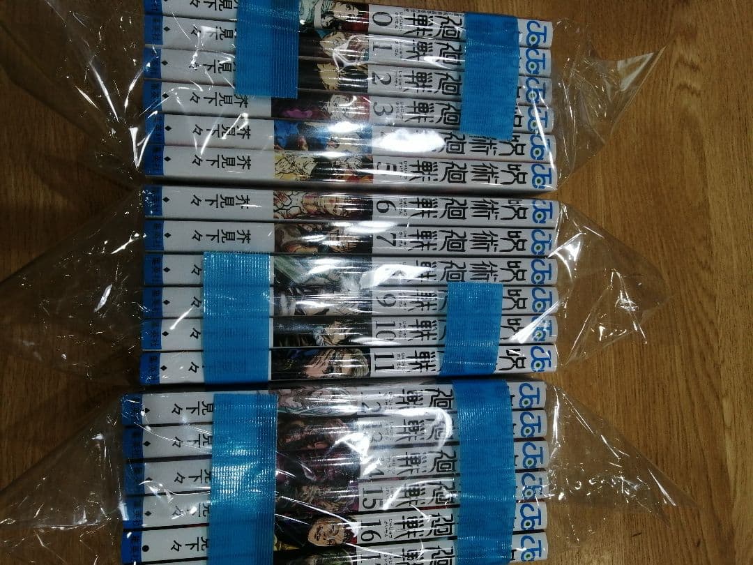 呪術廻戦　 全30巻セット＋零巻の31巻セット