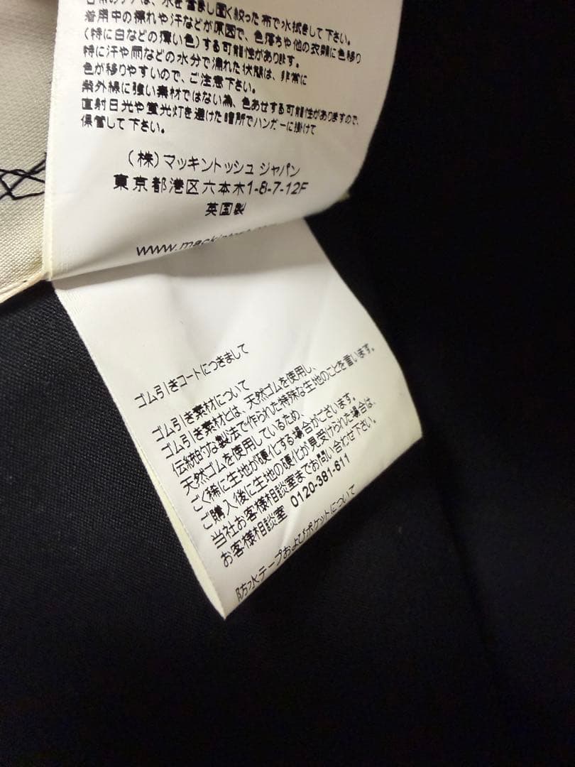 【新品】マッキントッシュ　グラニッシュ　ブラック　38