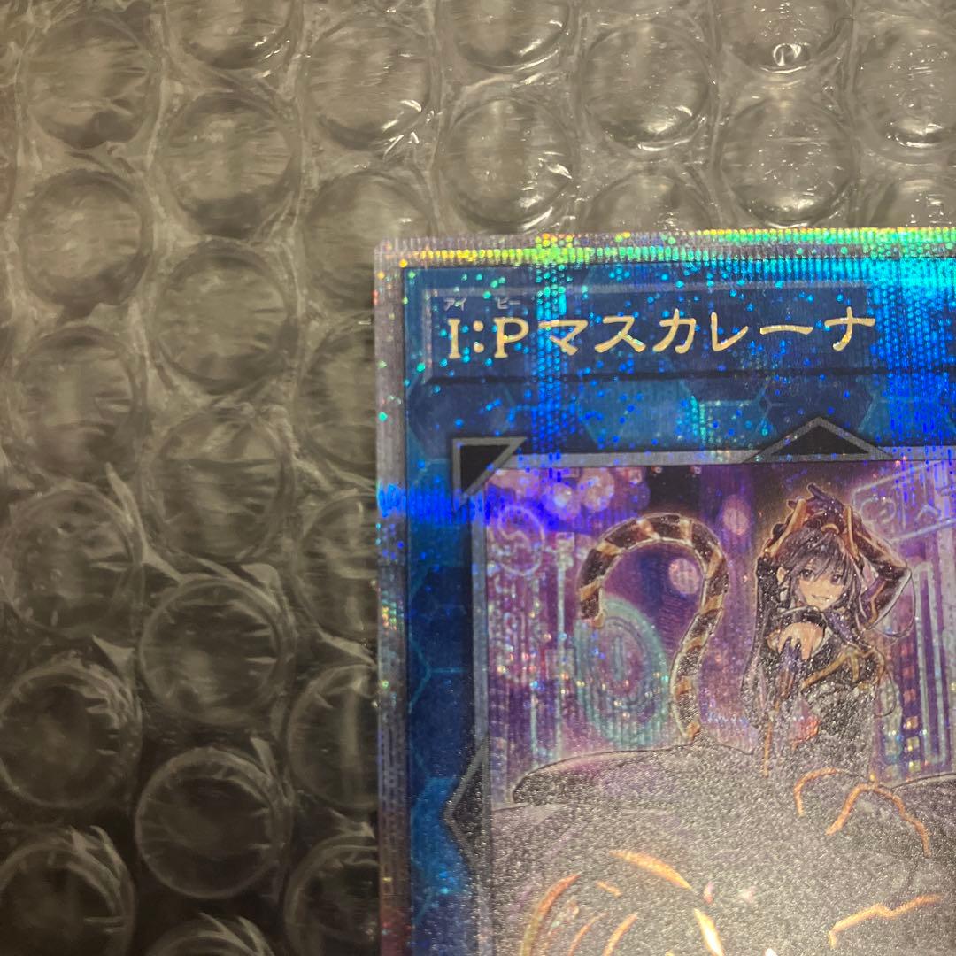美品【今なら24時間以内発送可能】遊戯王 IPマスカレーナ 絵違い 25thシク